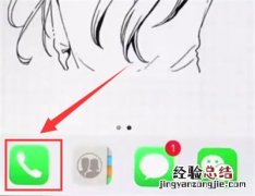 苹果6plus中取消呼叫转移的简单步骤