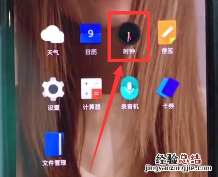 一加6中设定闹钟的操作步骤