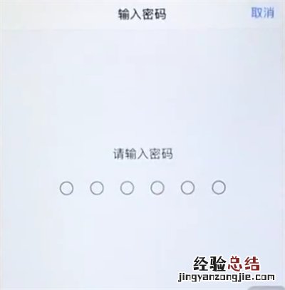 苹果6plus中恢复出厂设置的简单步骤