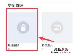 vivo手机怎么恢复相册删除的照片