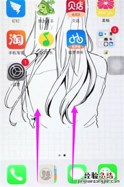苹果6plus中打开手电筒的步骤方法