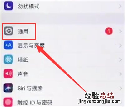 苹果6plus中调整字体大小的详细步骤