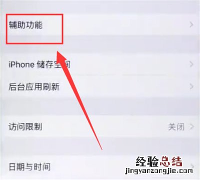 苹果6plus中调整字体大小的详细步骤