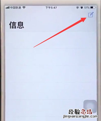 苹果6plus中发送特殊效果信息的简单步骤