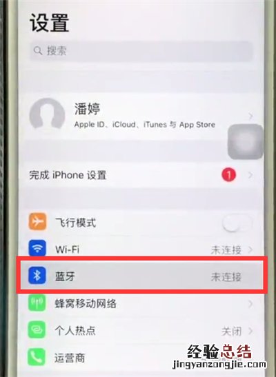 苹果6plus中打开蓝牙的操作步骤