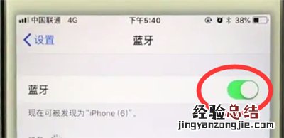 苹果6plus中打开蓝牙的操作步骤