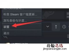 steam怎么设置信任电脑