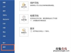 word怎样取消已有的自动编号