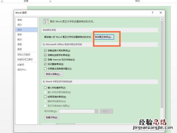 word怎样取消已有的自动编号