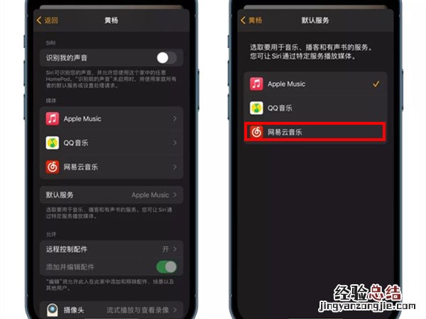 homepod mini怎么播放网易云音乐