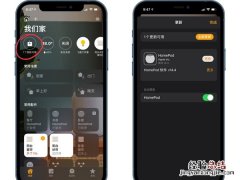 homepod mini怎么播放网易云音乐