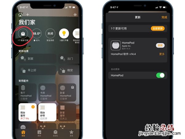 homepod mini怎么播放网易云音乐