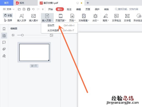 pdf怎么添加第二页