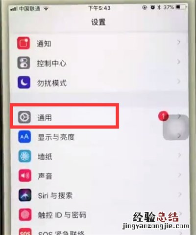 苹果6plus中使用缩放的操作步骤
