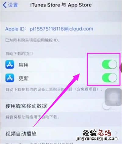 苹果6plus中关闭软件自动更新的简单步骤