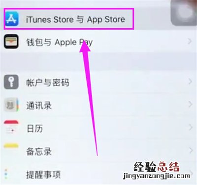 苹果6plus中关闭软件自动更新的简单步骤