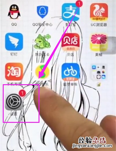 苹果6plus关闭APP评分提醒的简单方法