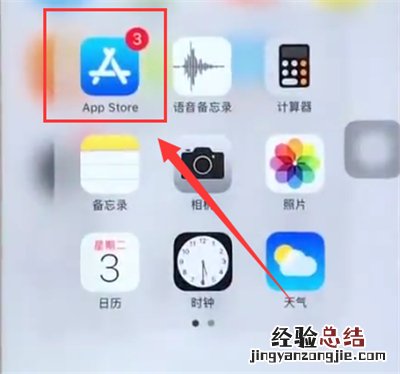 iphone6中下载qq的操作步骤