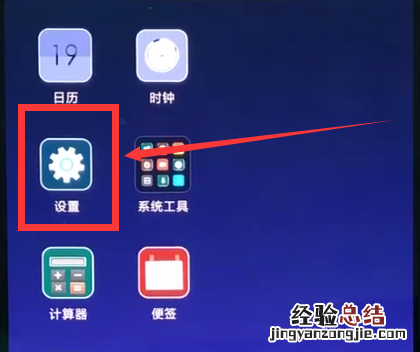 小米8中显示网速的具体方法