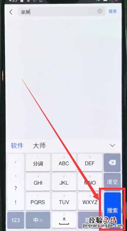 一加6中安装软件的操作教程