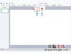 希沃怎么导入音频