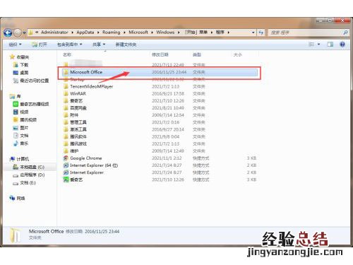 华硕笔记本office密钥怎么查