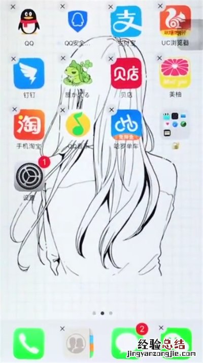 苹果6plus隐藏APP的简单步骤