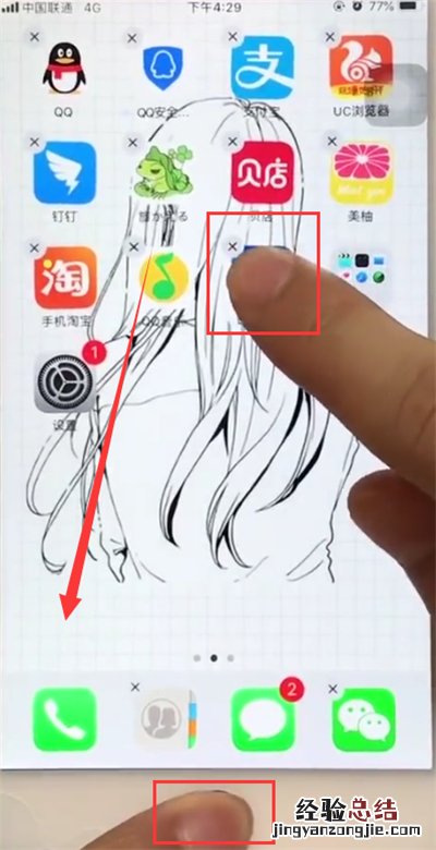 苹果6plus隐藏APP的简单步骤