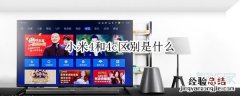 小米4和4c区别是什么
