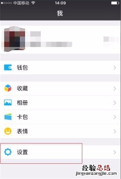 微信怎样一次删除多人