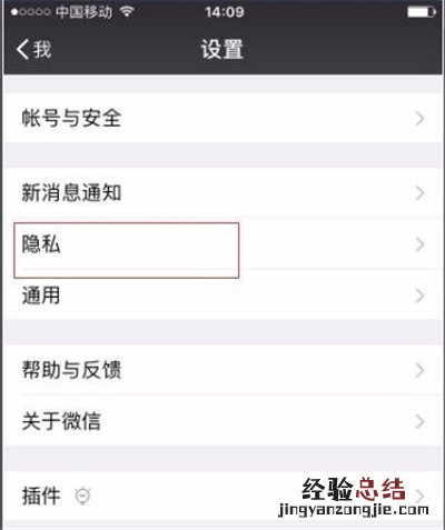 微信怎样一次删除多人