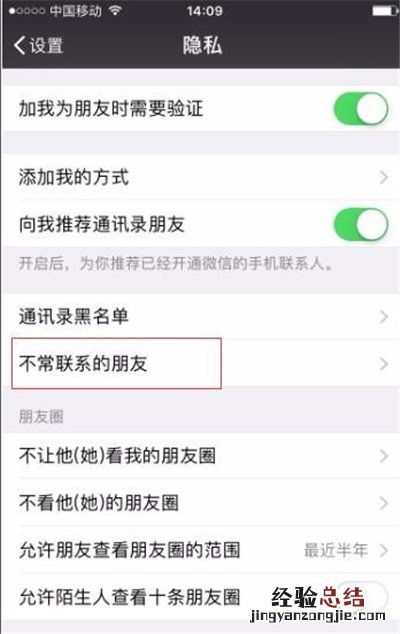 微信怎样一次删除多人