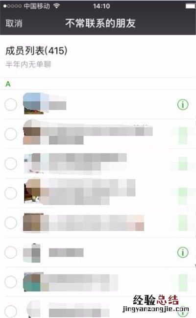 微信怎样一次删除多人