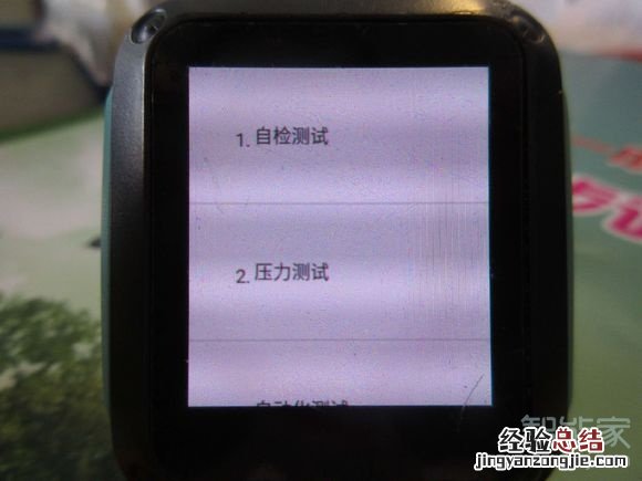 小天才手表飞行模式怎么关闭