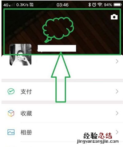 微信怎么取消给别人的冒泡
