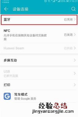 天猫精灵连接蓝牙有什么用