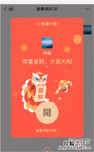 微信定制红包怎么设置