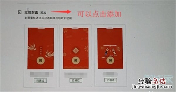 微信定制红包怎么设置