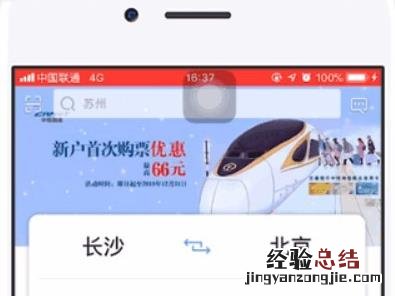 12306有电子发票吗