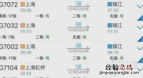 12306官网积分怎么兑换车票