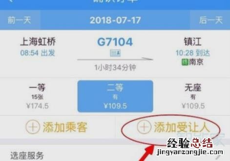 12306官网积分怎么兑换车票