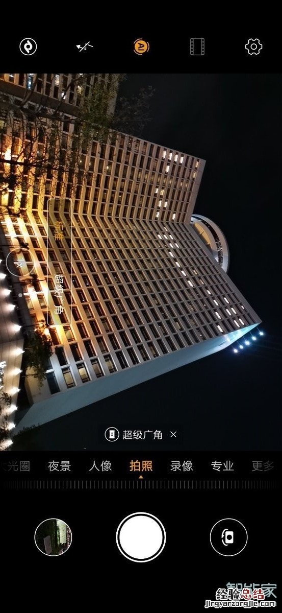 荣耀20怎么开启美颜