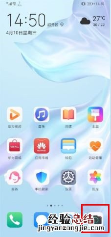 荣耀20怎么开启美颜