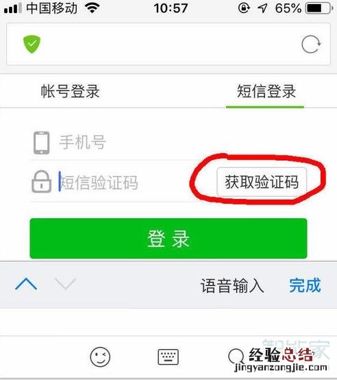 苹果验证码自动填充怎么设置