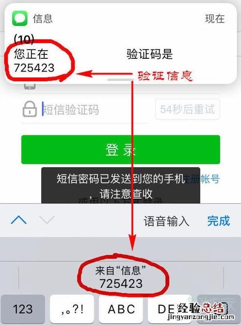 苹果验证码自动填充怎么设置