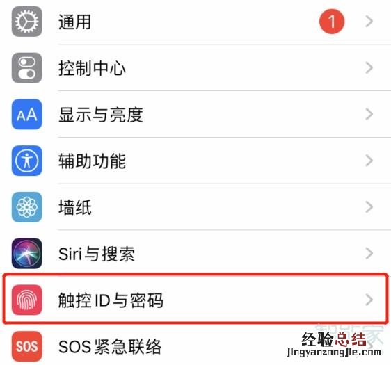 苹果验证码自动填充怎么设置