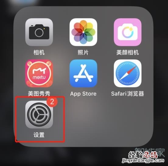 苹果验证码自动填充怎么设置