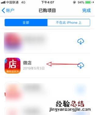 苹果手机怎么删除订阅记录