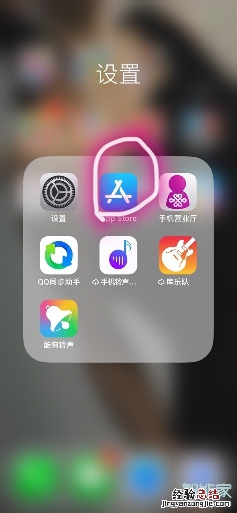 苹果手机怎么删除订阅记录