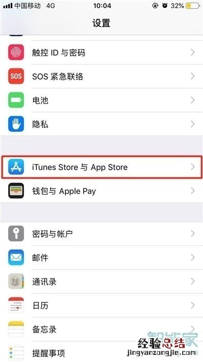 苹果手机怎么关闭ID自动购买